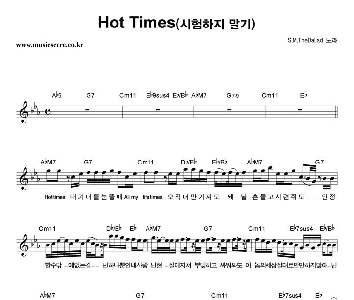 SM The Ballad Hot Times 악보