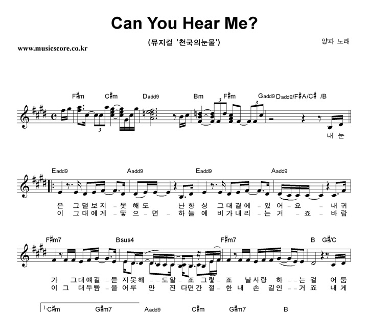  Can You Hear Me Ǻ