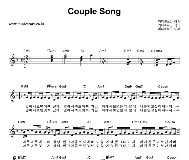  (Ra.D) Couple Song Ǻ