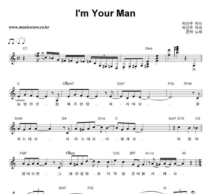  I'm Your Man Ǻ