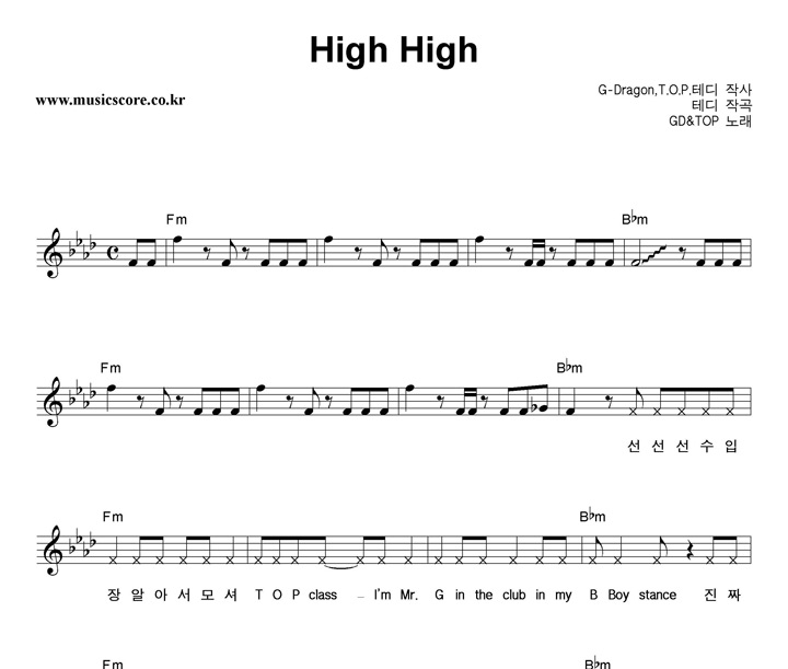GD&TOP High High Ǻ