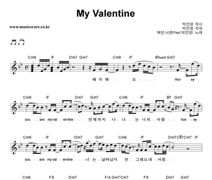 택연,닉쿤 My Valentine 악보