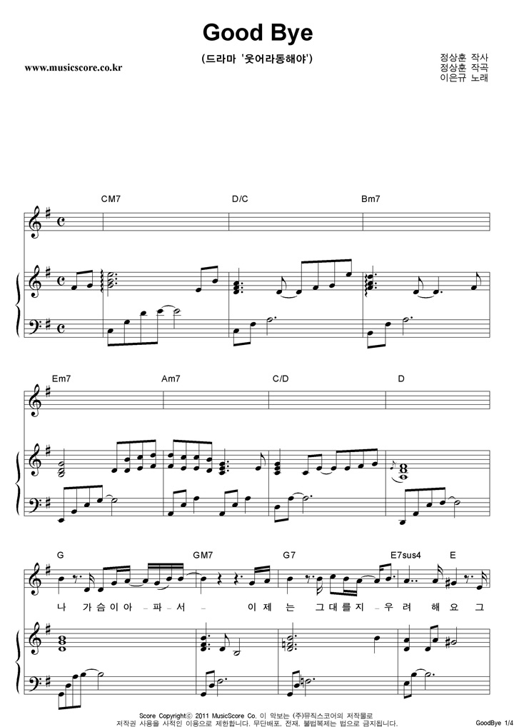 ������ Good Bye �ǾƳ� �Ǻ�