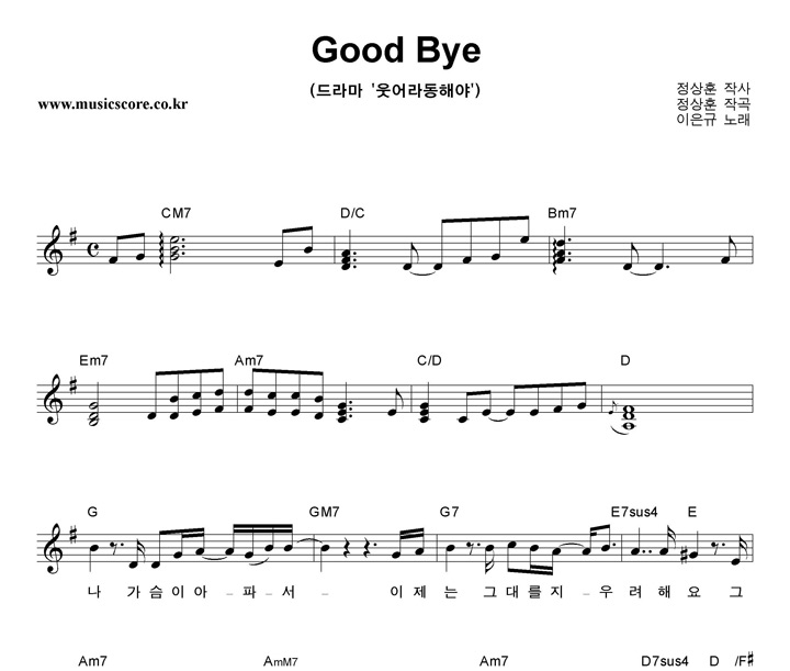  Good Bye Ǻ