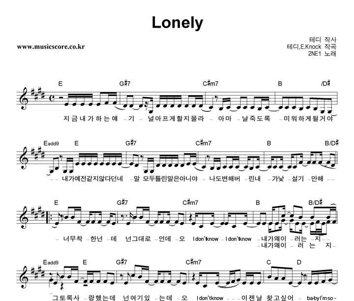 2NE1 Lonely Ǻ