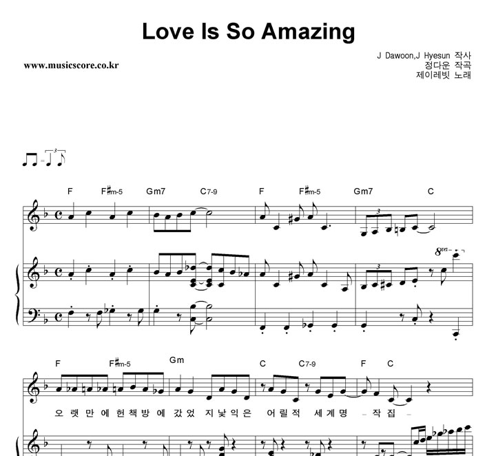 ̷ Love Is So Amazing ǾƳ Ǻ
