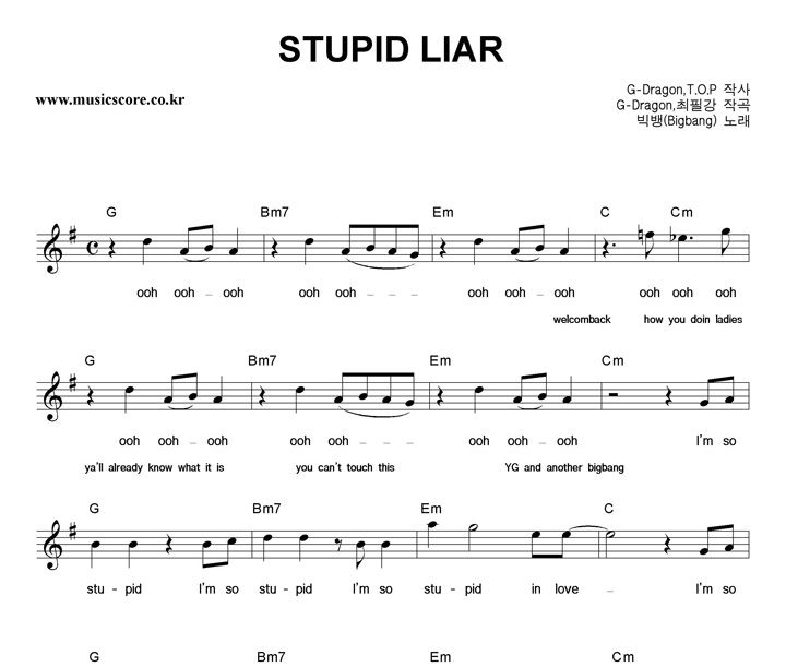 ��� STUPID LIAR �Ǻ�
