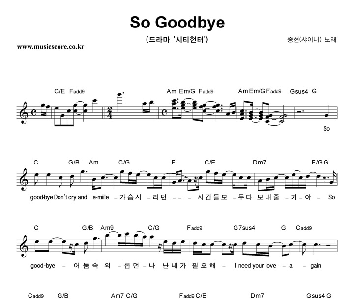  So Goodbye Ǻ