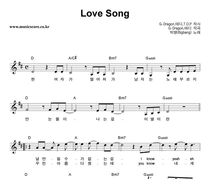 ��� Love Song �Ǻ�