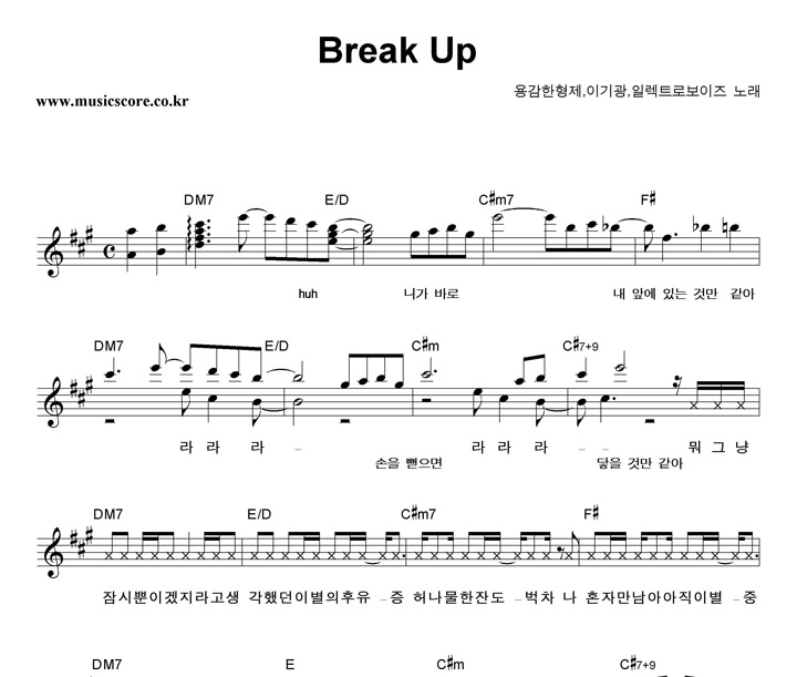 밨,̱Ɽ,ϷƮκ Break Up Ǻ