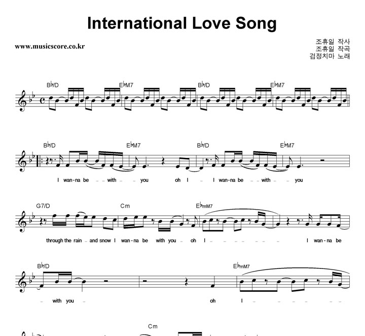 ġ International Love Song Ǻ