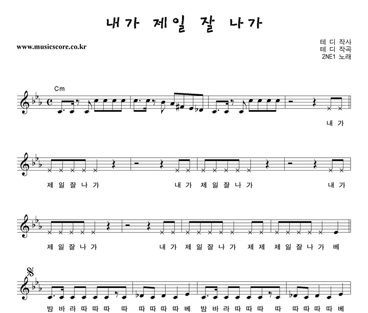 2NE1   ߳ Ǻ