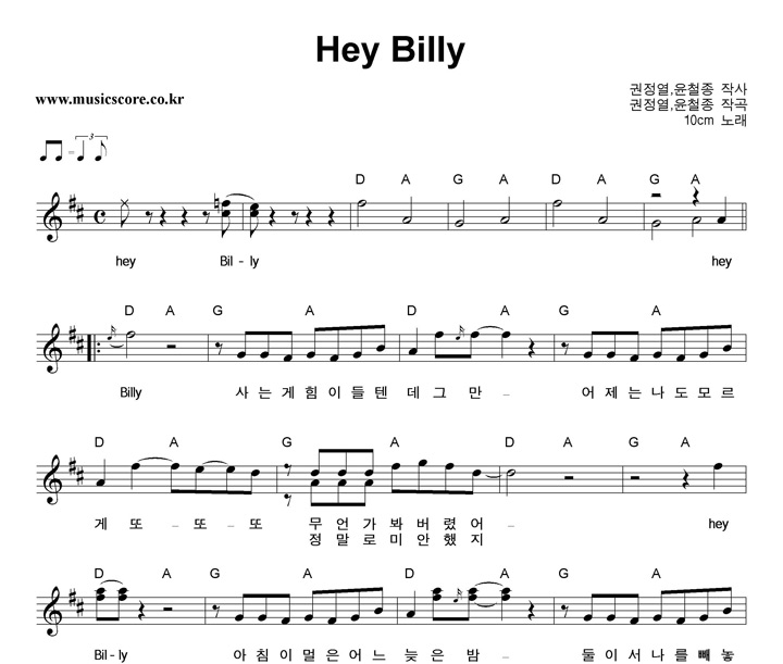 10cm Hey Billy Ǻ