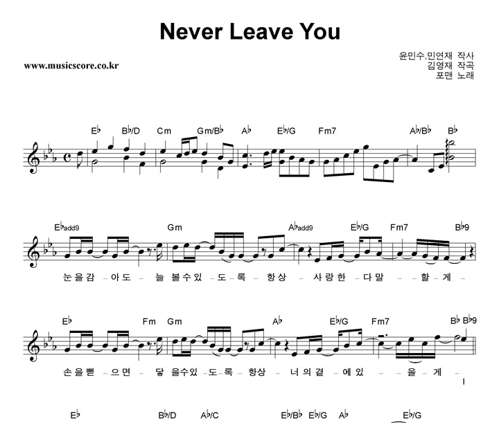  Never Leave You Ǻ