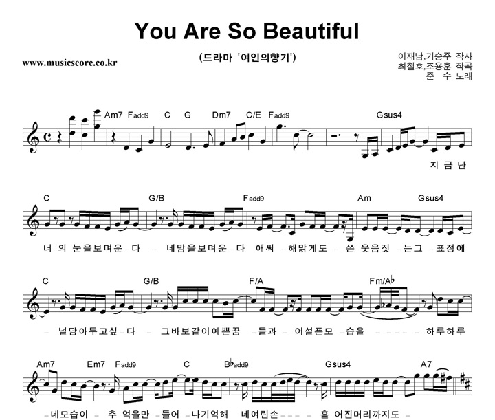 ؼ You Are So Beautiful Ǻ