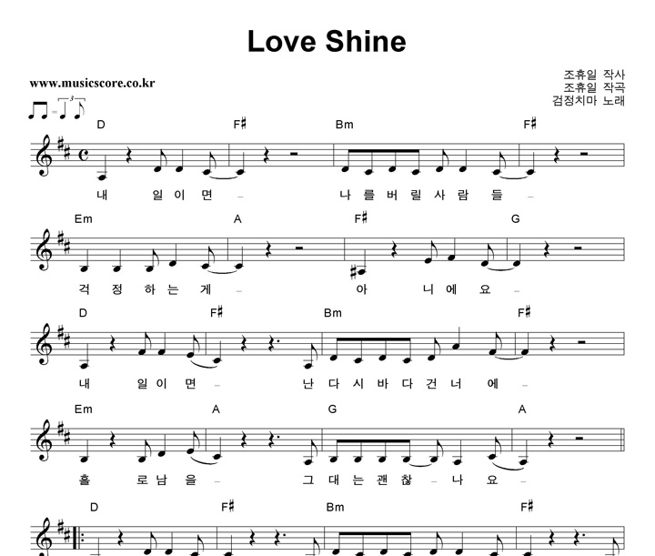 ġ Love Shine Ǻ