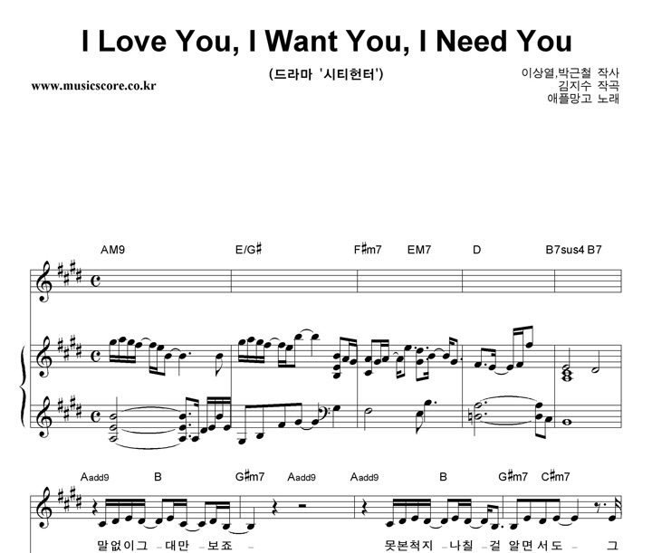 ø I Love You,I Want You,I Need You ǾƳ Ǻ