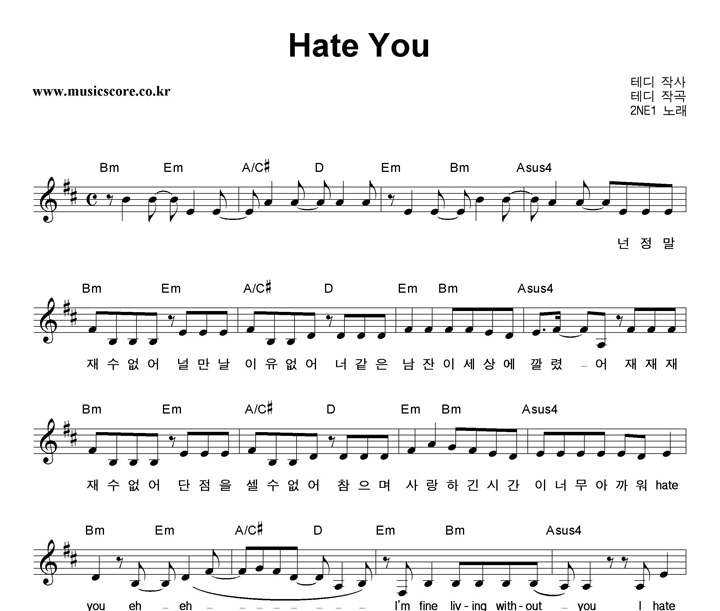 2NE1 Hate You Ǻ