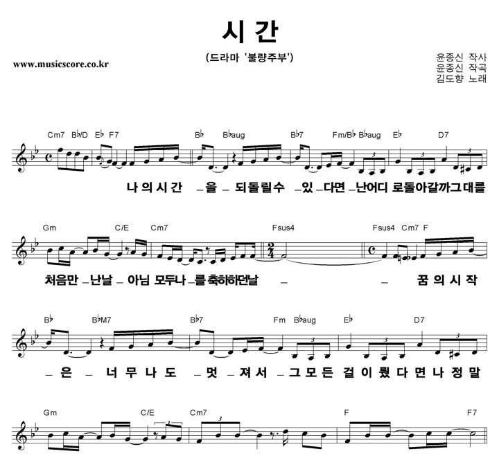 �赵�� �ð� (Swing Ver.)  ūȰ�� �Ǻ�