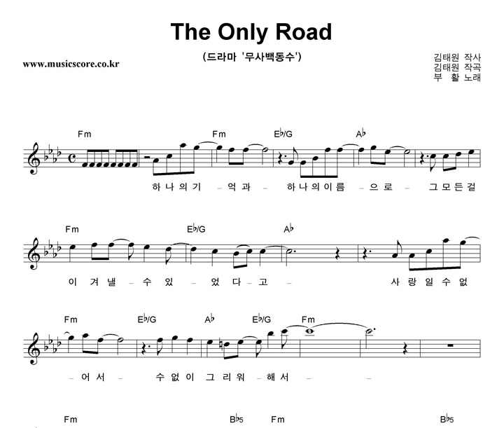Ȱ The Only Road Ǻ