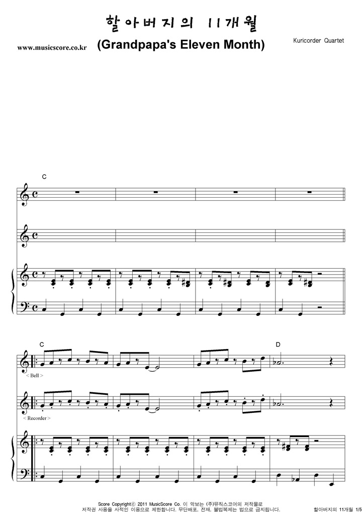 Kuricorder Quartet Ҿƹ 11 ǾƳ Ǻ