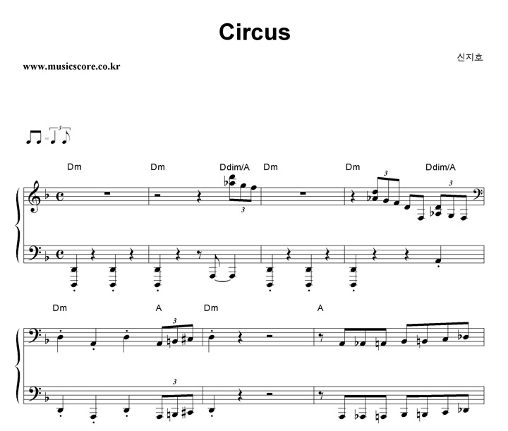 신지호 Circus 피아노 악보