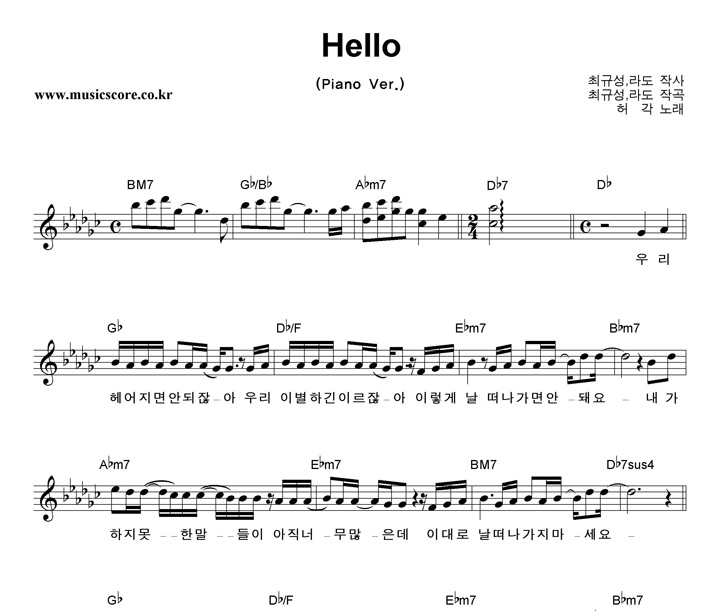 㰢 Hello (Piano Ver.) Ǻ