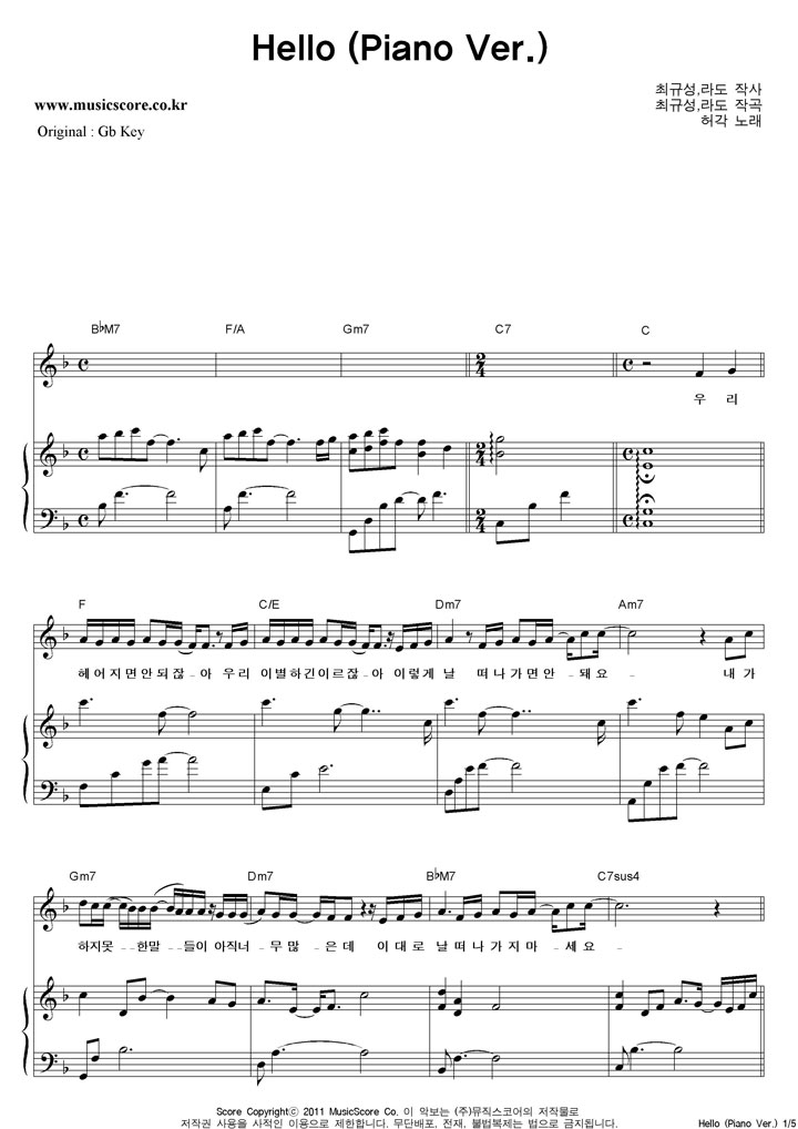 㰢 Hello (Piano Ver.)  FŰ ǾƳ Ǻ