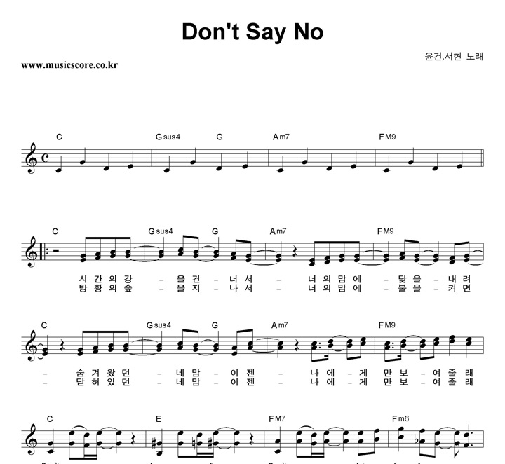 , Don't Say No Ǻ