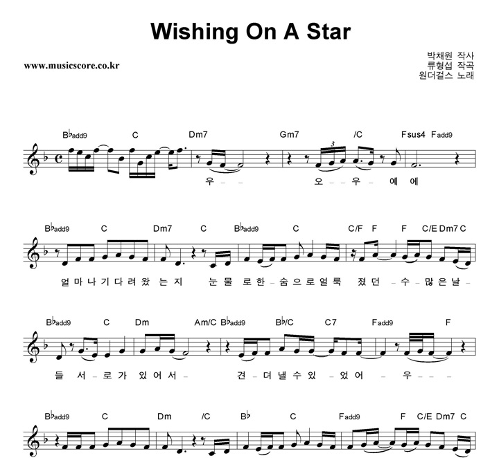 ɽ Wishing On A Star Ǻ