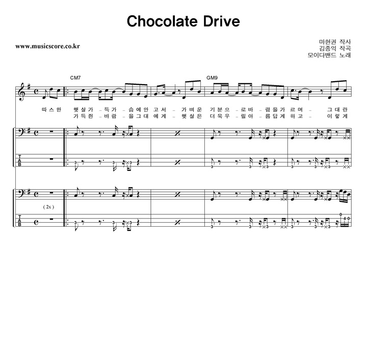 ̴  Chocolate Drive  ̽ Ÿ Ǻ