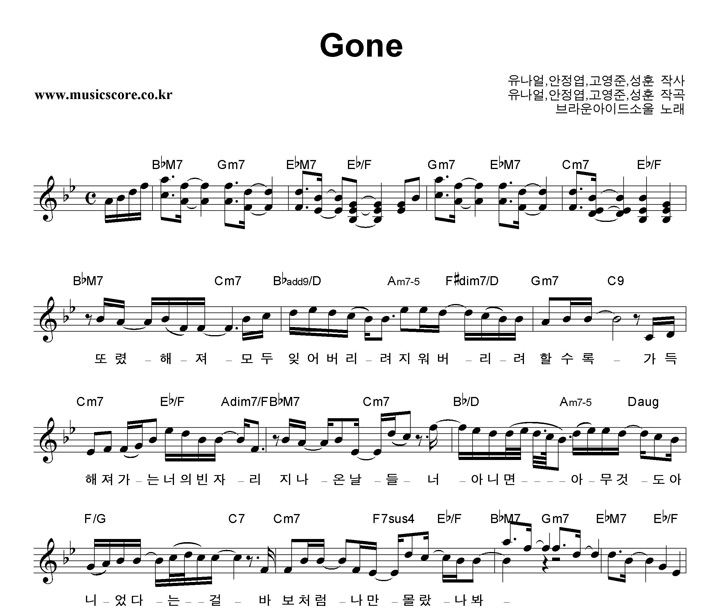 ������̵�ҿ� Gone �Ǻ�