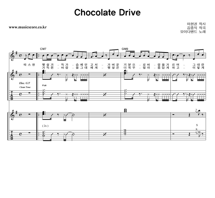 ̴  Chocolate Drive  Ÿ Ÿ Ǻ