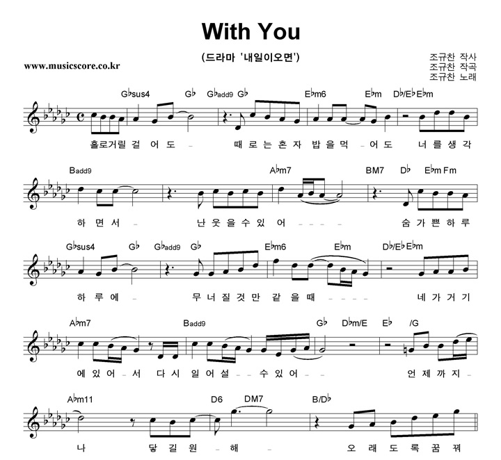  With You Ǻ