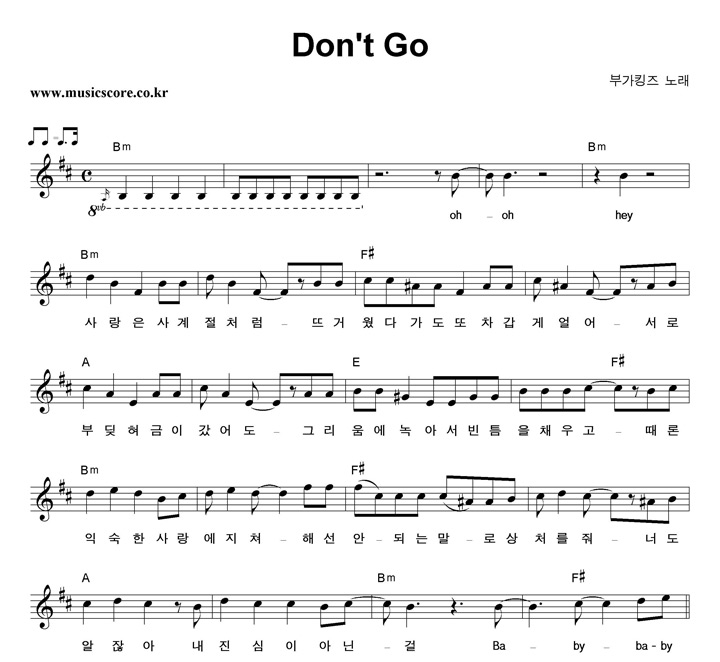 ΰŷ Don't Go Ǻ