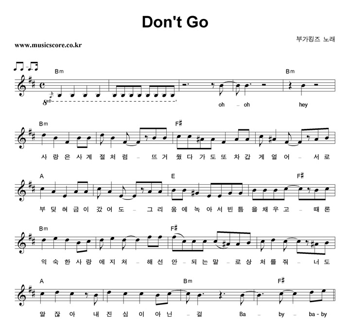 ΰŷ Don't Go Ǻ