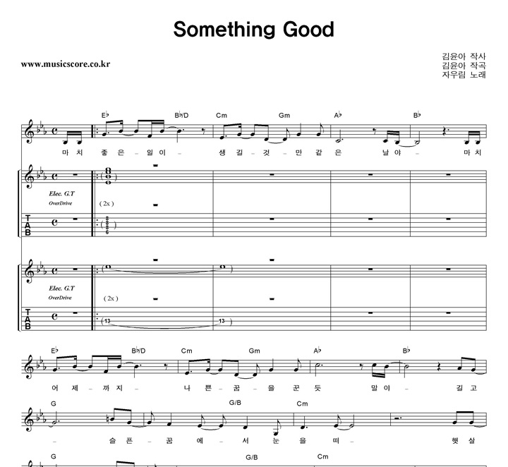 ڿ츲 Something Good  Ÿ Ÿ Ǻ