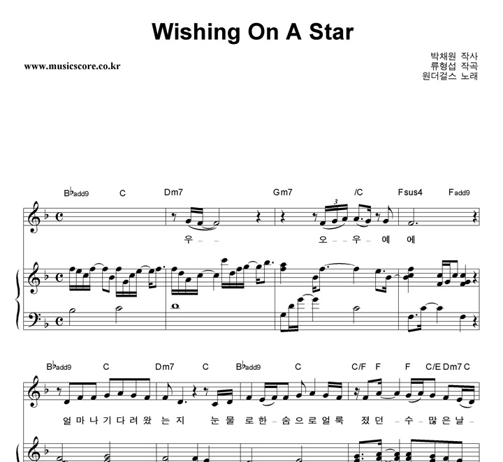 ɽ Wishing On A Star ǾƳ Ǻ