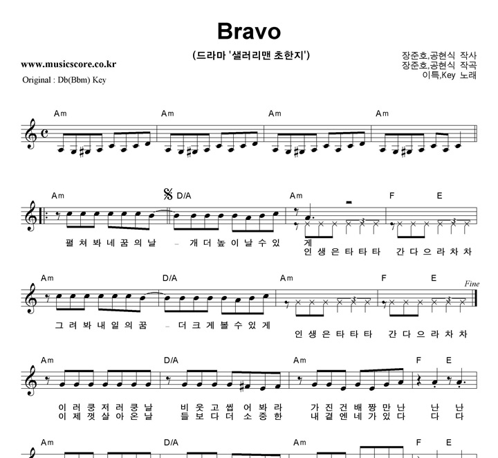이특,키 Bravo  C키 악보
