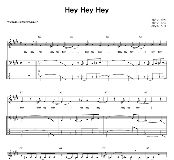 ڿ츲 Hey Hey Hey  ̽ Ÿ Ǻ
