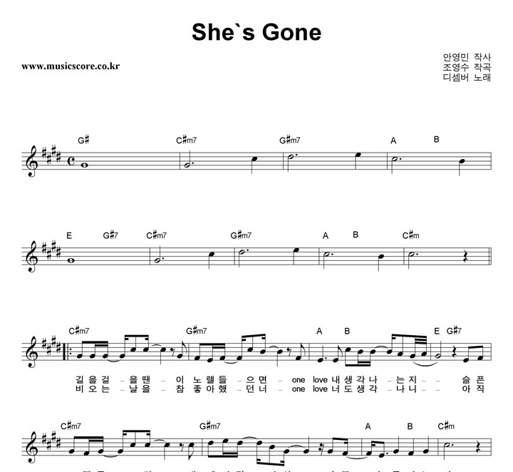  She's Gone Ǻ