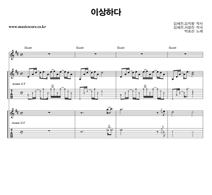 ȿ ̻ϴ (Acoustic Ver.) Ÿ Ÿ Ǻ