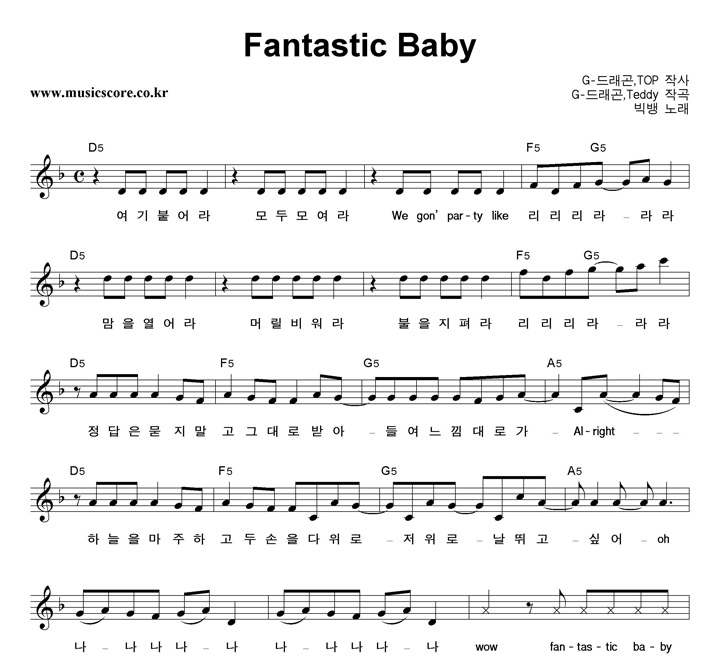  Fantastic Baby Ǻ