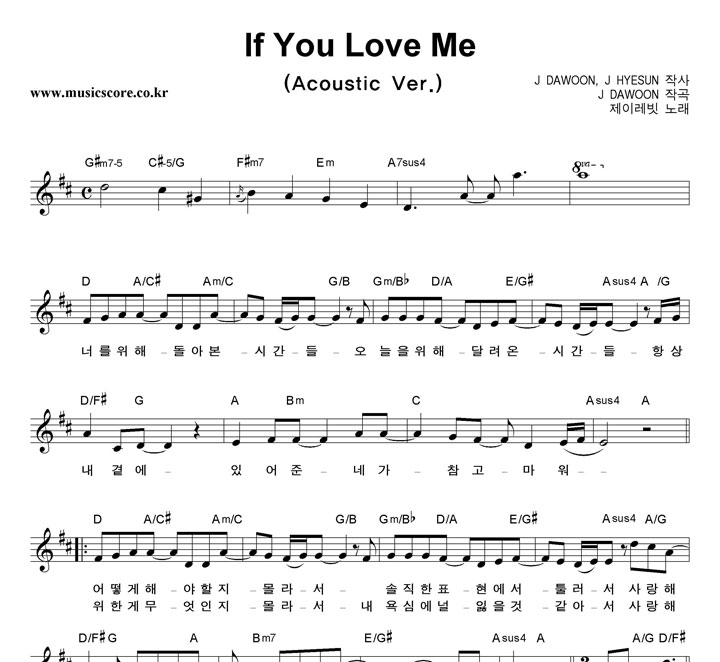 ̷ If You Love Me (Acoustic Ver.) Ǻ