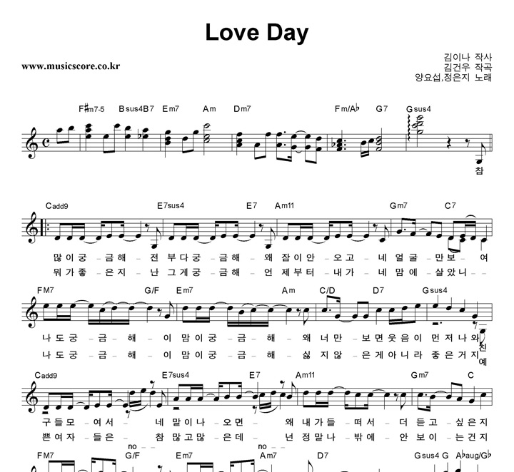 伷, Love Day Ǻ