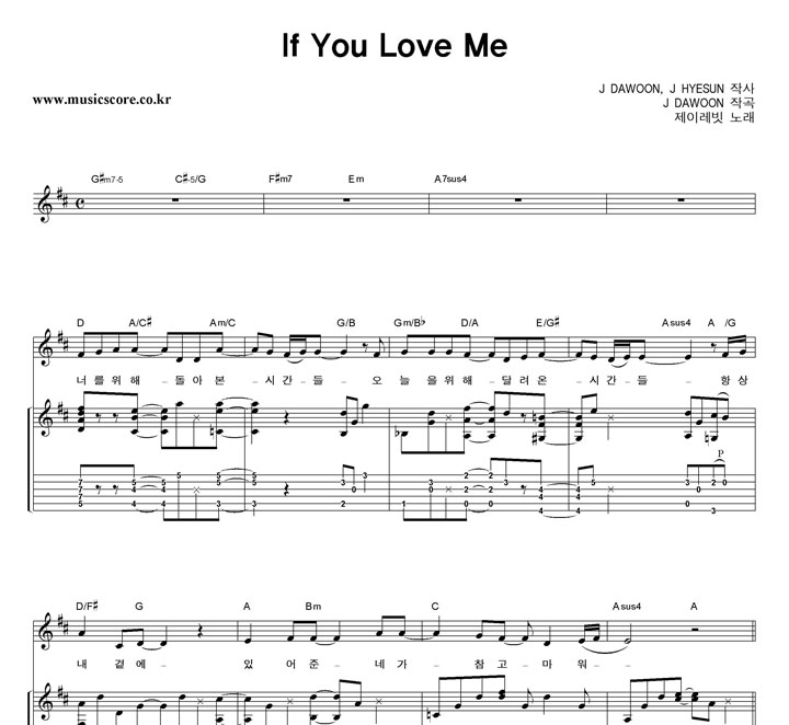 ̷ If You Love Me (Acoustic Ver.) Ÿ Ÿ Ǻ
