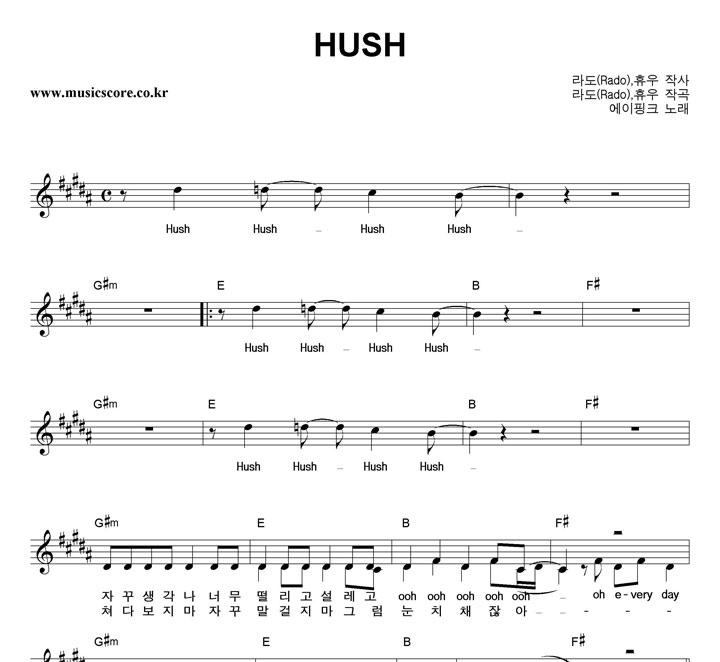 ũ HUSH Ǻ