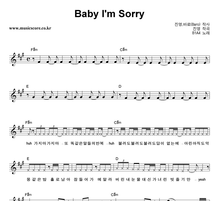 B1A4 Baby I'm Sorry Ǻ