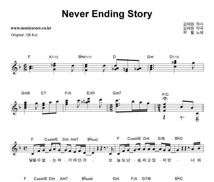 Ȱ Never Ending Story  FŰ Ǻ