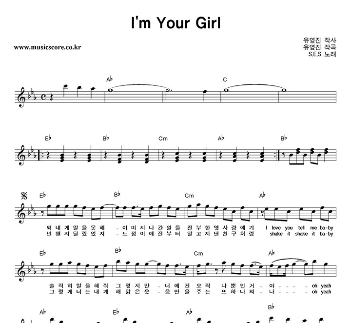 SES I'm Your Girl Ǻ